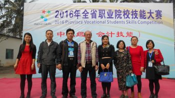 我校选手在2016年海南省职业院校技能大赛中取得了好成绩