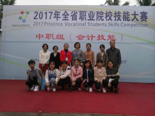 我校选手在2017年海南省职业院校（中职组）技能大赛中喜获佳绩
