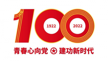 海南省商业学校组织团员收看庆祝中国共产主义青年团成立100周年大会并认真学习习近平总书记重要讲话精神